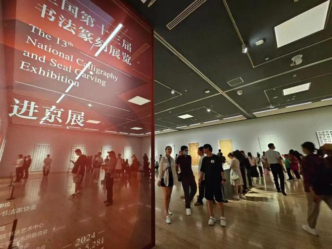 盘点：回顾2024书坛有哪些值得重温的重要展览（附展览资料）(图7)