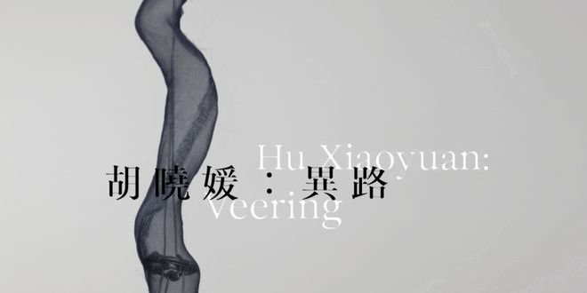 香港艺术月将启24场展览不容错过(图21)