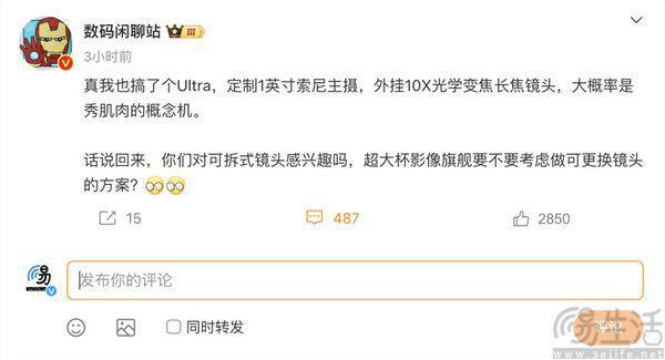 kaiyun入口：真我Ultra概念机预热将于今年MWC正式揭晓(图2)