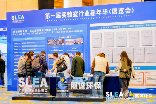 第一届实验室行业嘉年华（展览会）在上海举办(图4)