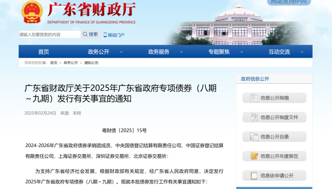 kaiyun入口：深新早点丨深圳地铁最新通告：临时关闭！(图5)
