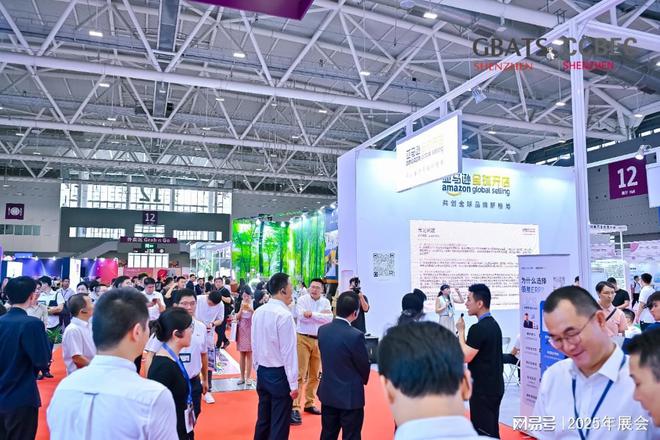 2025年（ccbec）深圳跨境电商展览会9月秋季跨境展(图1)
