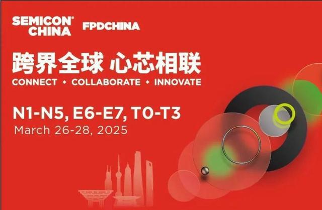 全球规模最大半导体专业展即将举行！浦东多措并举支持重点展会做大做强(图1)