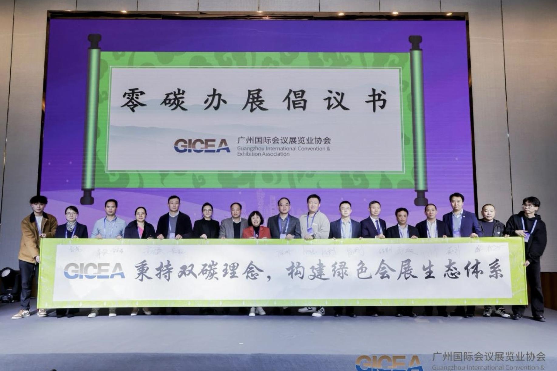 kaiyun入口：2024广州国际会议展览业协会年会举行(图2)