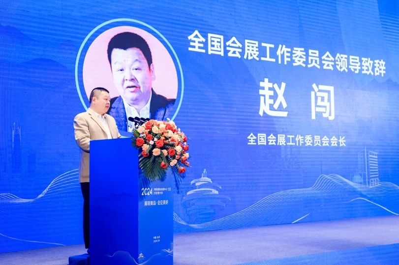 2024青岛国际会展中心北京推介会成功举办-展会先锋-展会名录-免费信息-免费发布(图2)