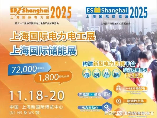 kaiyun入口：不容错过！2024上海电力展览会揭秘行业尖端技术！(图2)