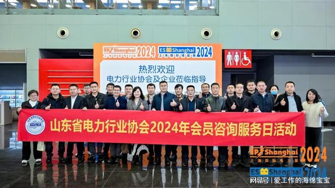 kaiyun入口：不容错过！2024上海电力展览会揭秘行业尖端技术！(图4)