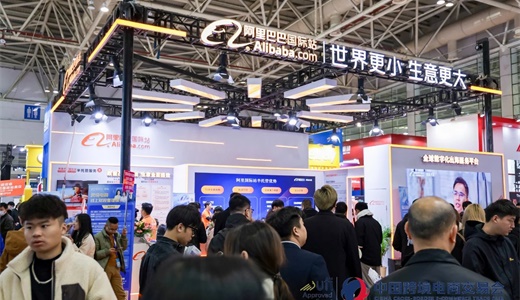 海南跨博会2024第3届海南国际电子商务博览会(图1)