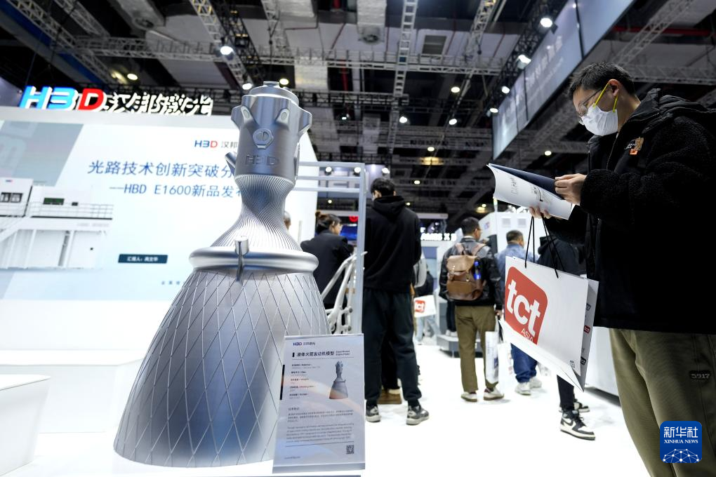 第十一届亚洲3D打印、增材制造展览会在沪开幕(图1)