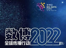 【专题】2024中国国际大数据产业博览会—新华网(图1)