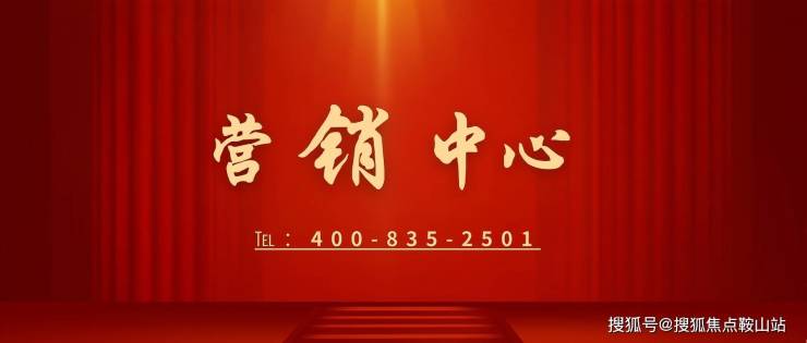 天健天骄售楼处电话营销中心电话天健天骄楼盘百科首页网站售楼中心@处(图1)