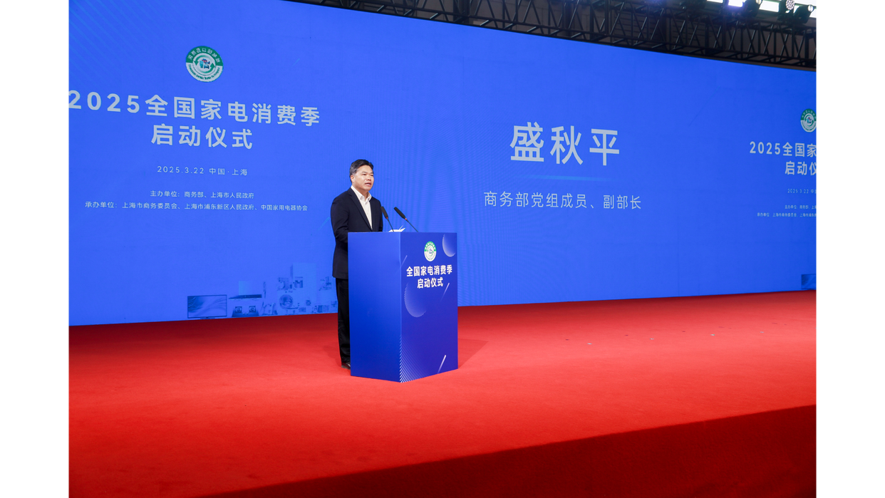 kaiyun：“2025全国家电消费季”启动仪式在上海AWE2025展会现场举行(图2)