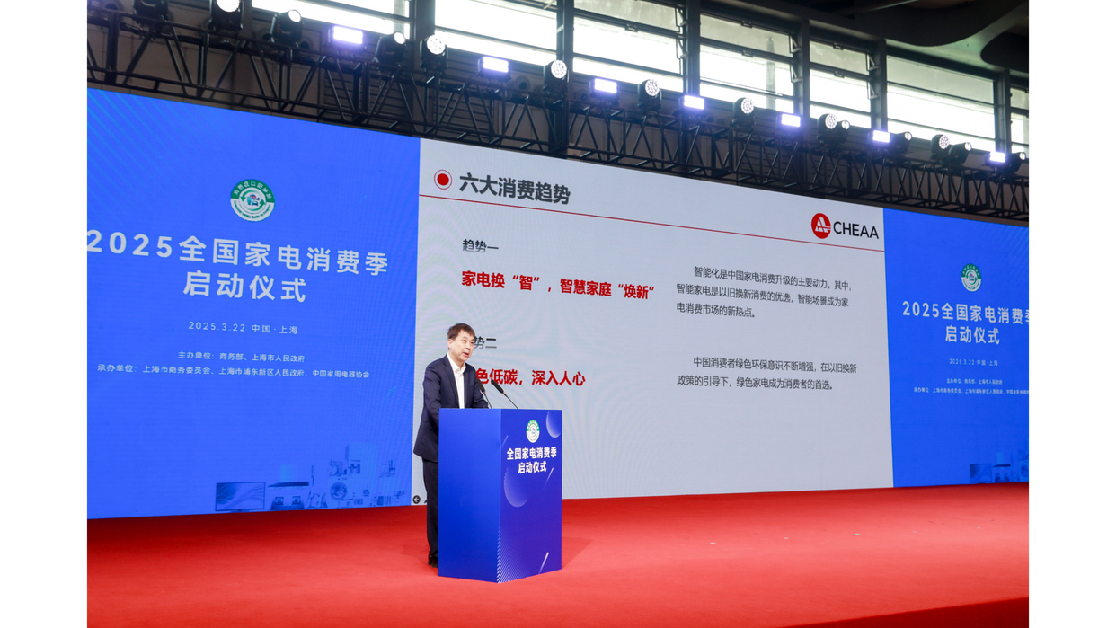 kaiyun：“2025全国家电消费季”启动仪式在上海AWE2025展会现场举行(图5)