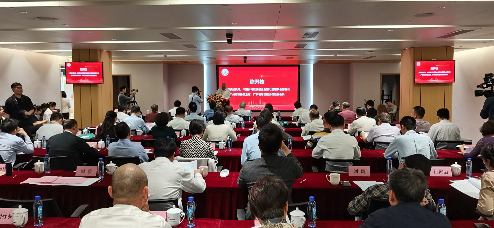 kaiyun入口：广东省老区建设促进会举办专题交流会助力“百千万工程”(图1)