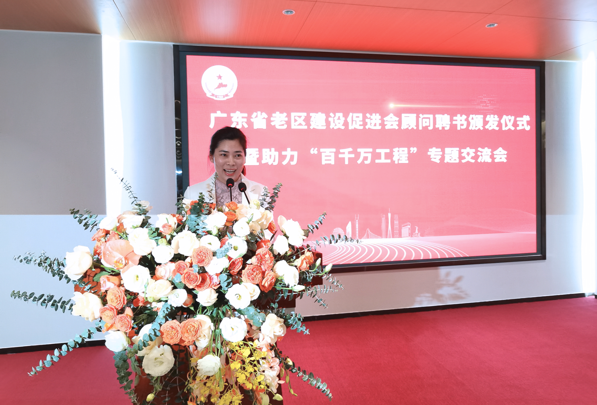 kaiyun入口：广东省老区建设促进会举办专题交流会助力“百千万工程”(图3)