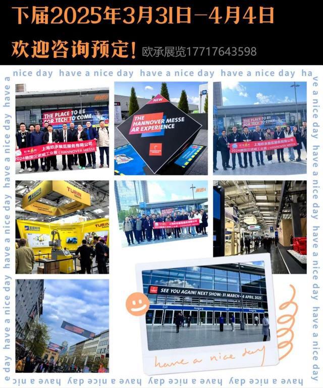 kaiyun入口：2025德国汉诺威工业博览会参展观展火热报名中！(图2)