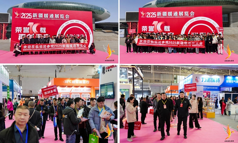 kaiyun网站：第十届新疆暖通展览会、新疆泵阀管道及水处理设备展览会、新能源新材料及应用领域博圆满落幕：诚邀您共赴下届盛会(图7)