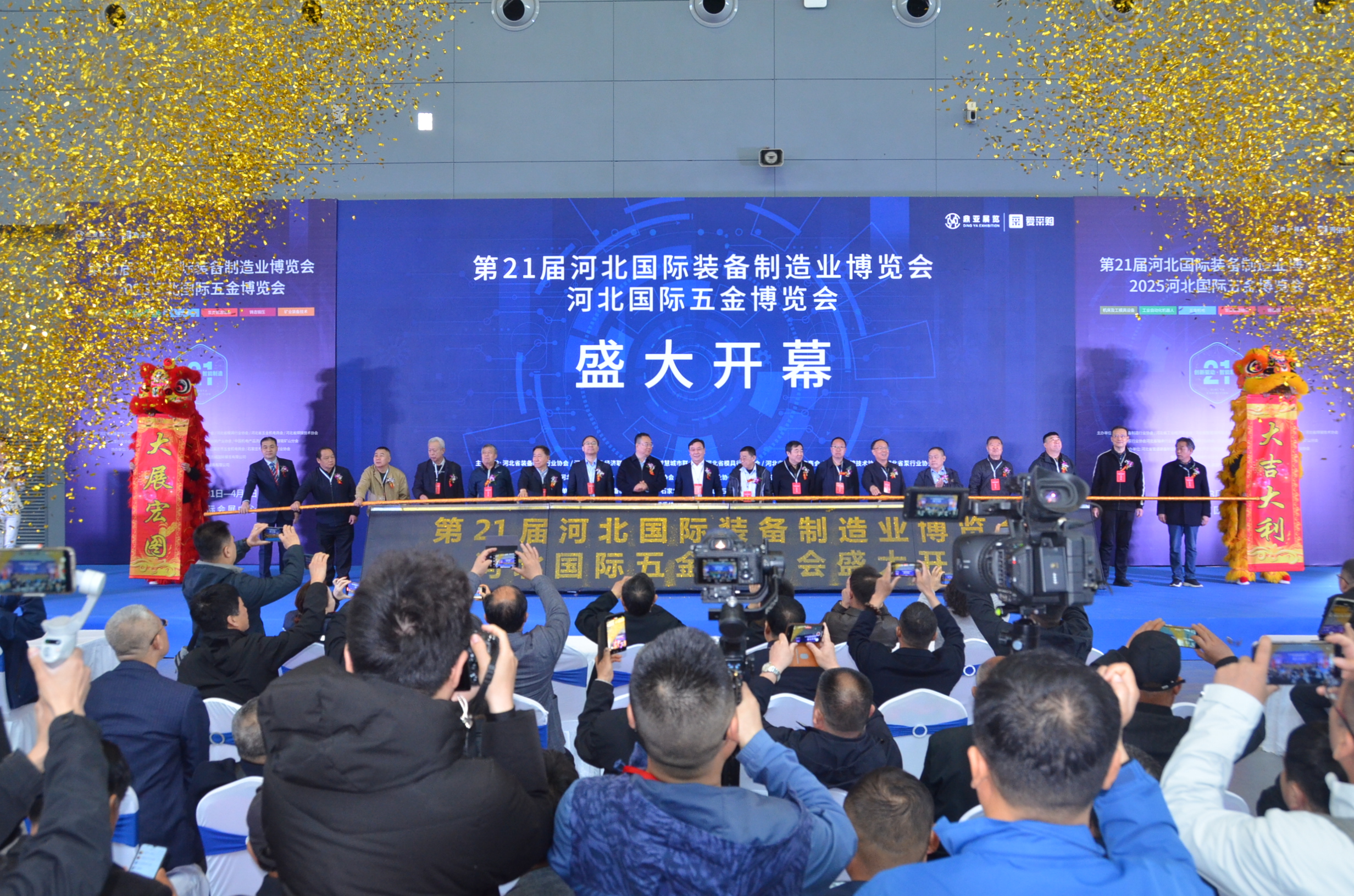 kaiyun入口：河北省装备制造行业协会(图1)