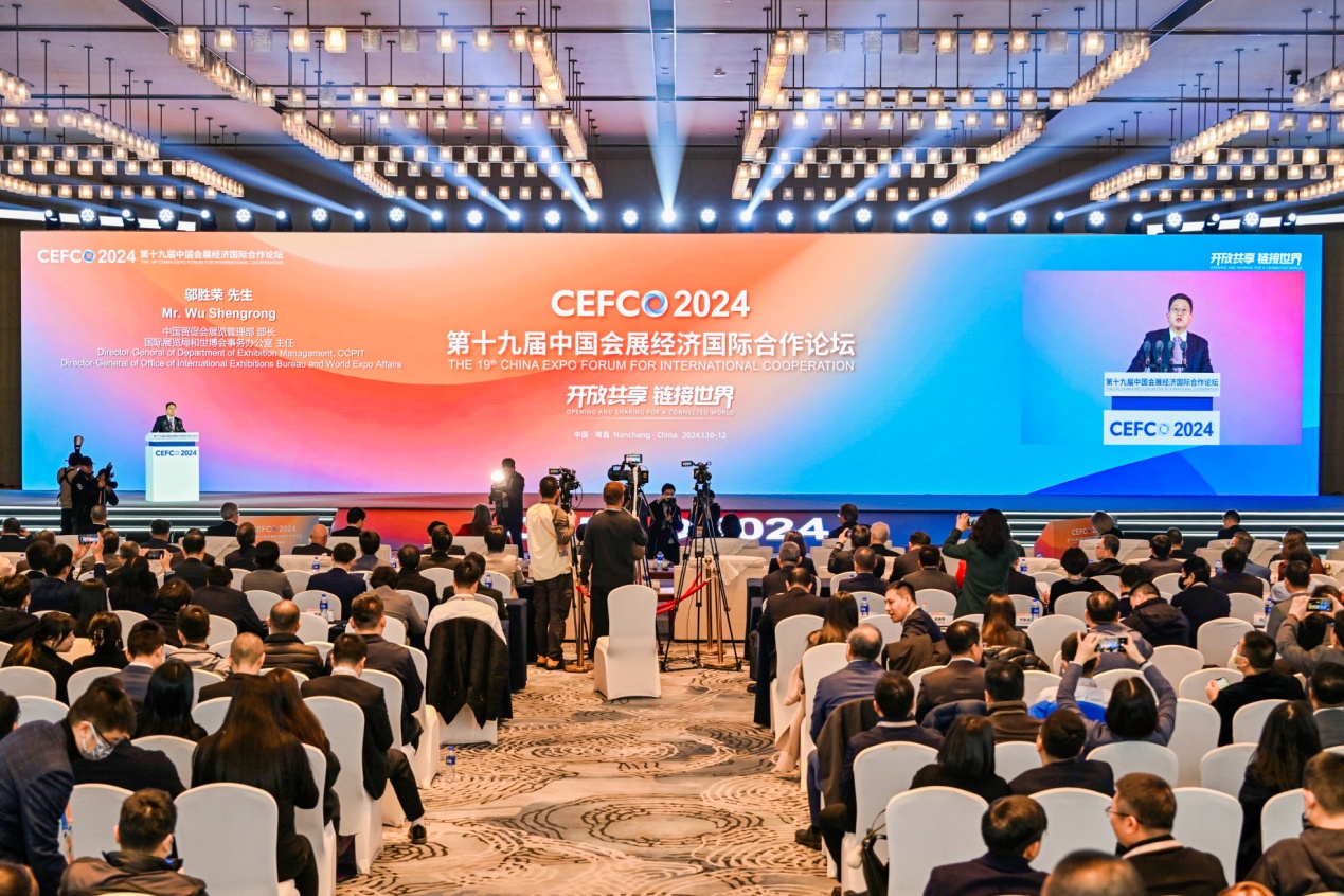 会展业开放、合作、共赢发展倡议在CEFCO2024上发布(图1)