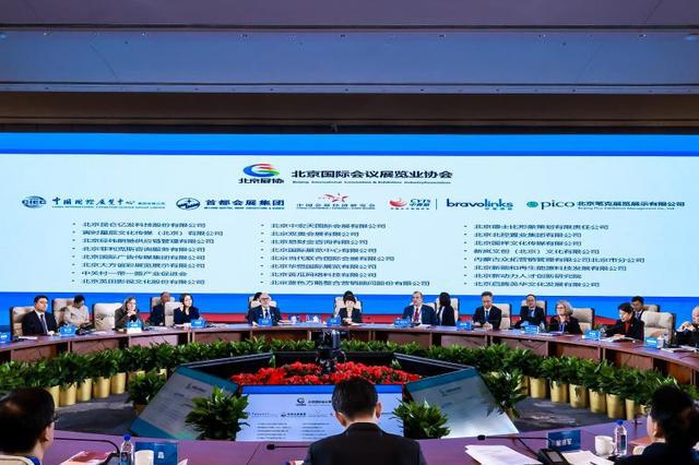 共同推动北京国际会展业发展北京国际商会会展业专业委员会成立(图2)