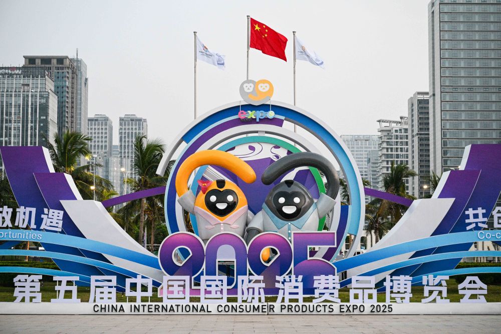 感知消费趋势共享开放机遇——写在第五届中国国际消费品博览会举办之际(图2)