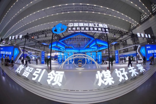 kaiyun入口：中国煤科亮相第三届中国（西安）国际矿业装备与技术展览会(图1)