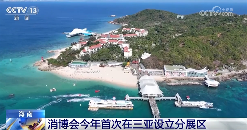 共享开放机遇共创美好未来消博会等“你”来！(图1)