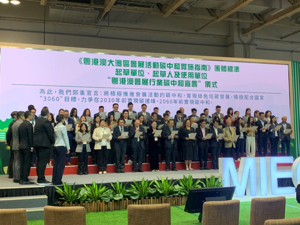 kaiyun入口：澳门绿色会展从坚持实践到主动引领(图1)