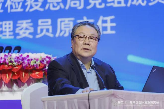 2024第一届中国酒业供应链与装备技术大会酒博会同期召开(图3)