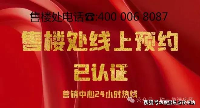 深圳-会展湾雍境名邸(售楼处电话)首页网站-深圳-会展湾雍境名邸售楼中心电话-欢迎您楼盘详情备案价户型图@处(图1)