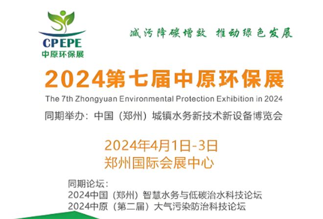 中国十大环保展会：聚焦油烟净化设备与技术(图6)