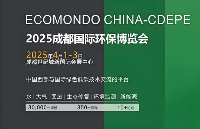 中国十大环保展会：聚焦油烟净化设备与技术(图5)