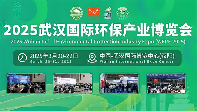 中国十大环保展会：聚焦油烟净化设备与技术(图3)