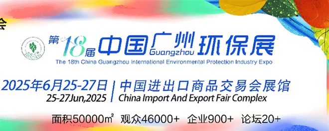 中国十大环保展会：聚焦油烟净化设备与技术(图4)