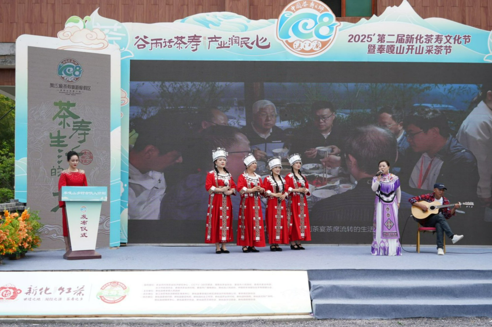 以茶为约湖南新化奉嘎山招募“乡村合伙人”(图1)