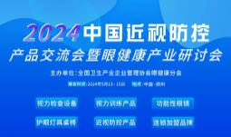 全国2024年10月展会信息-第一展会网(图6)