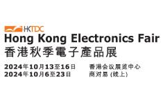 全国2024年10月展会信息-第一展会网(图20)