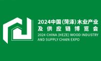 全国2024年10月展会信息-第一展会网(图21)
