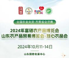 全国2024年10月展会信息-第一展会网(图32)