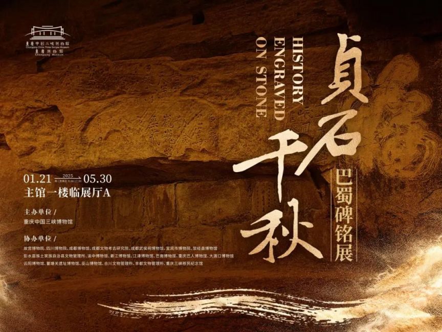 2025重庆五一展览活动汇总(更新中)(图1)