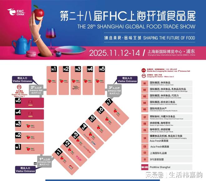 2025上海国际高端食品展览会：超大规模深厚资源专业服务(图4)