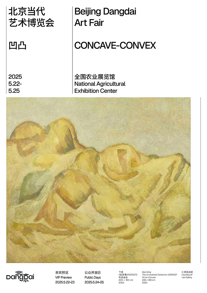 kaiyun：北京当代·艺术博览会2025亮点发布(图8)