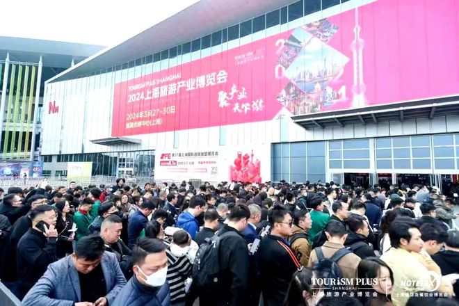 kaiyun入口：2024上海旅游产业博览会盛大开启全产业链盛会这些看点值得收藏(图1)