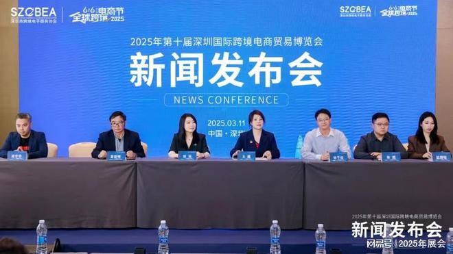 kaiyun网站：跨境电商展览会）2024年全球消费电商展览会(图2)