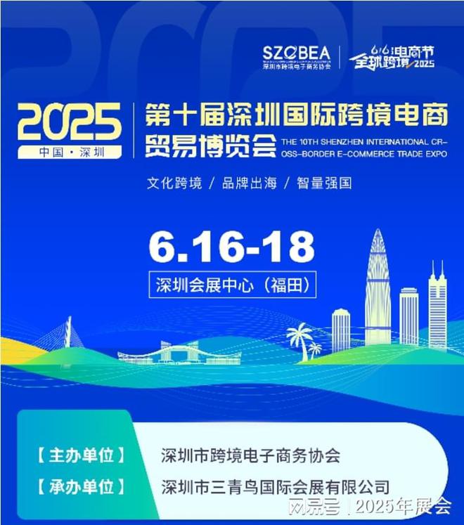kaiyun网站：跨境电商展览会）202