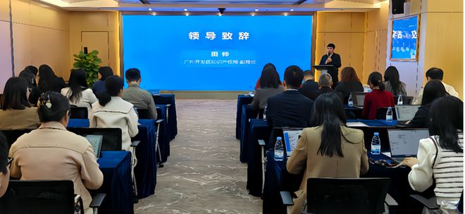 kaiyun网站：活动回顾2024-2025广州开发区广州市黄埔区国际展会知识产权培训系列活动（第五场）顺利举办(图1)