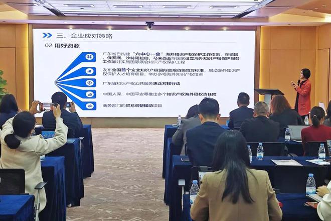 kaiyun网站：活动回顾2024-2025广州开发区广州市黄埔区国际展会知识产权培训系列活动（第五场）顺利举办(图3)