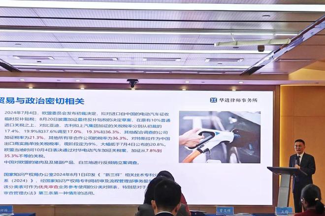 kaiyun网站：活动回顾2024-2025广州开发区广州市黄埔区国际展会知识产权培训系列活动（第五场）顺利举办(图4)