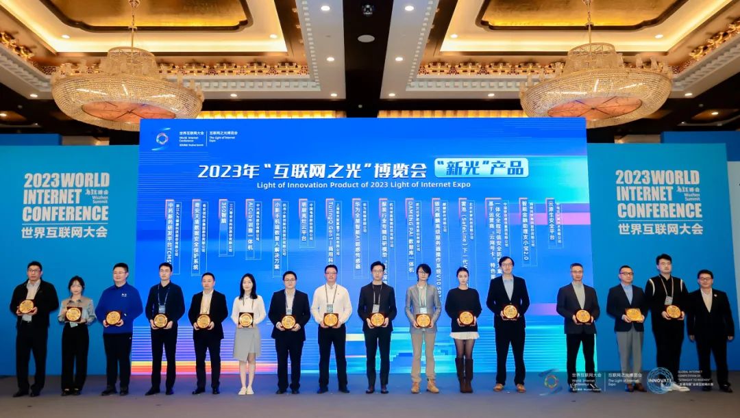 五大活动！2024年“互联网之光”博览会全面呈现科技之光(图5)