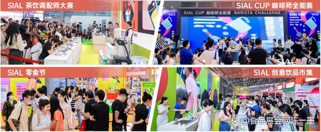 食品展会网：SIAL西雅国际食品展9月深圳开幕领略全球(图5)